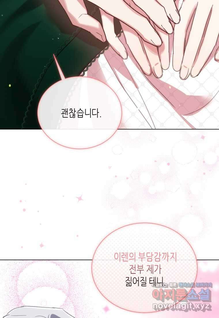 착한 언니는 없다 104화 17