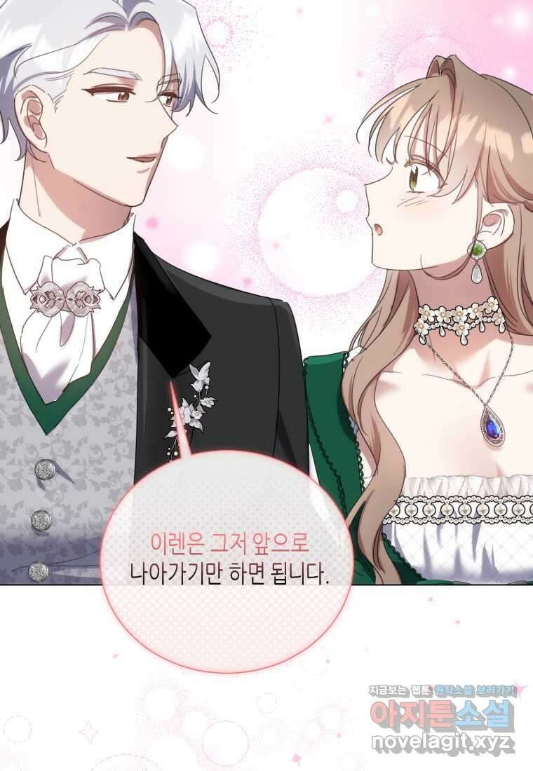 착한 언니는 없다 104화 18
