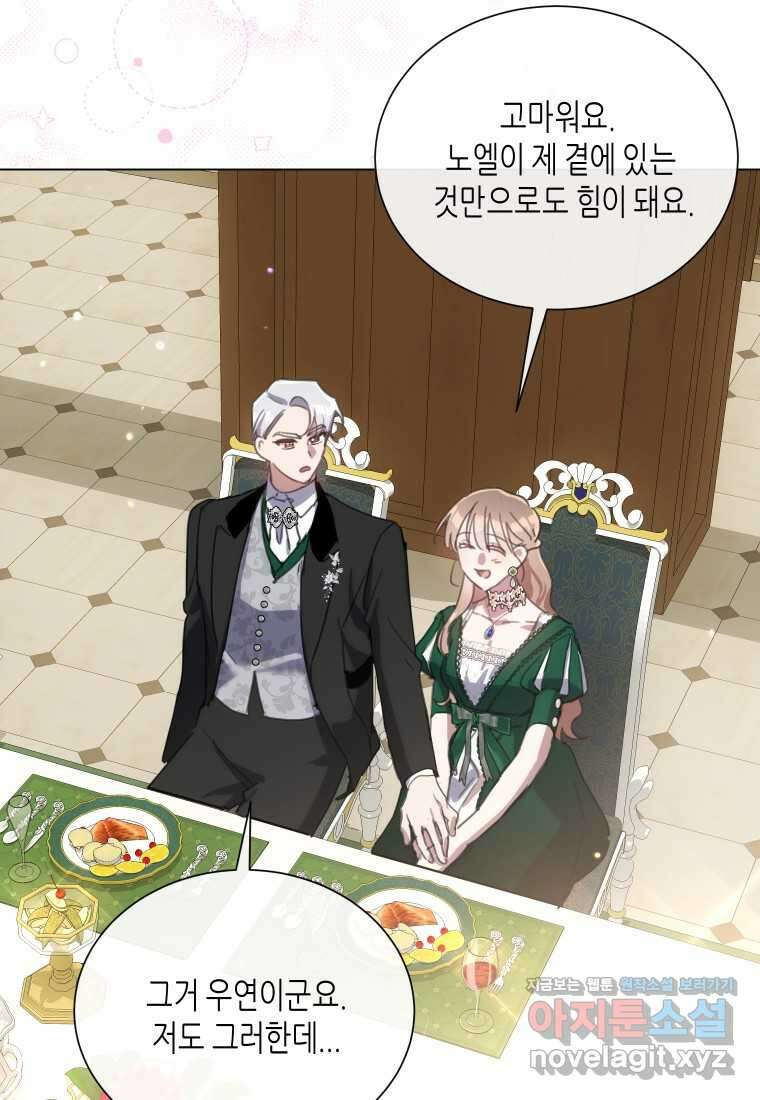 착한 언니는 없다 104화 19