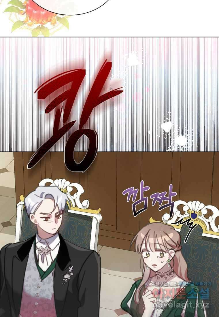 착한 언니는 없다 104화 20