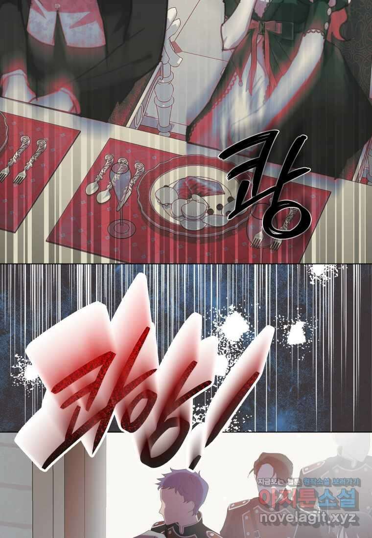 착한 언니는 없다 104화 21