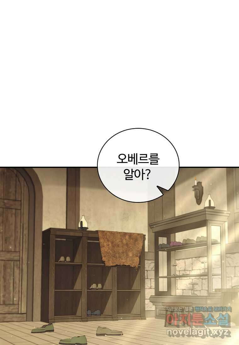 공주는 죽어서 키운다 40화 1