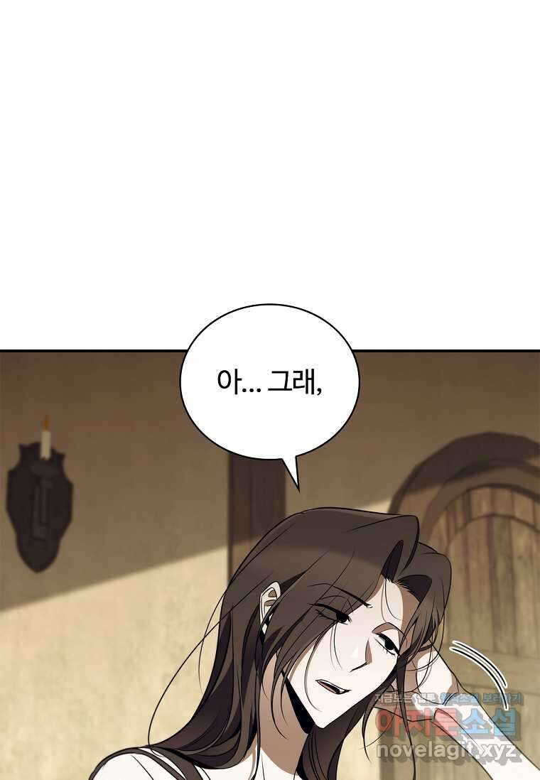 공주는 죽어서 키운다 40화 3