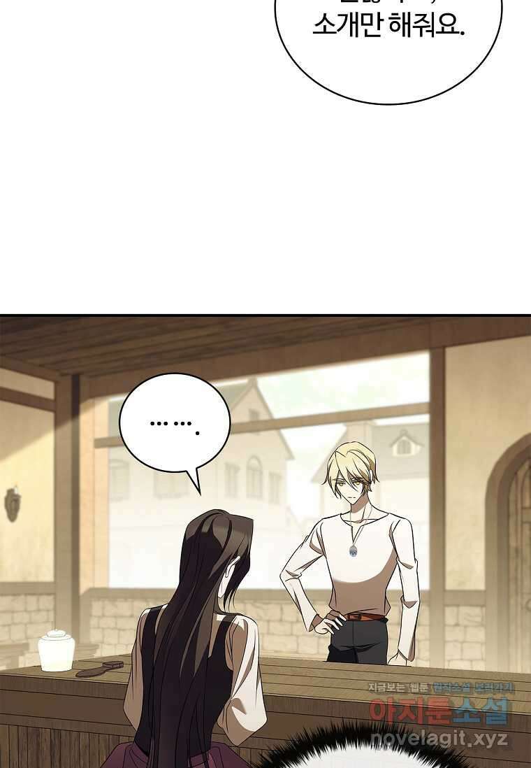 공주는 죽어서 키운다 40화 7