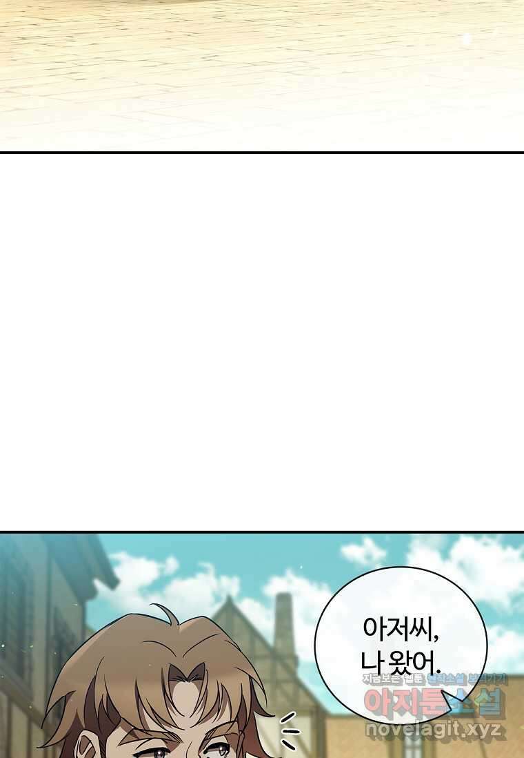 공주는 죽어서 키운다 40화 14