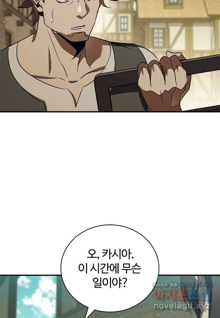 공주는 죽어서 키운다 40화 15