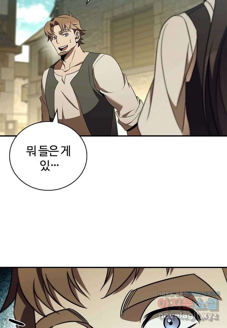 공주는 죽어서 키운다 40화 16