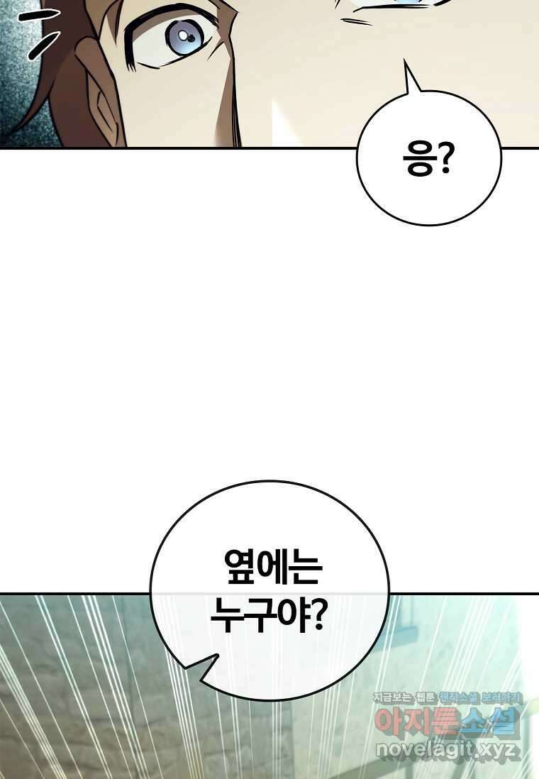공주는 죽어서 키운다 40화 17
