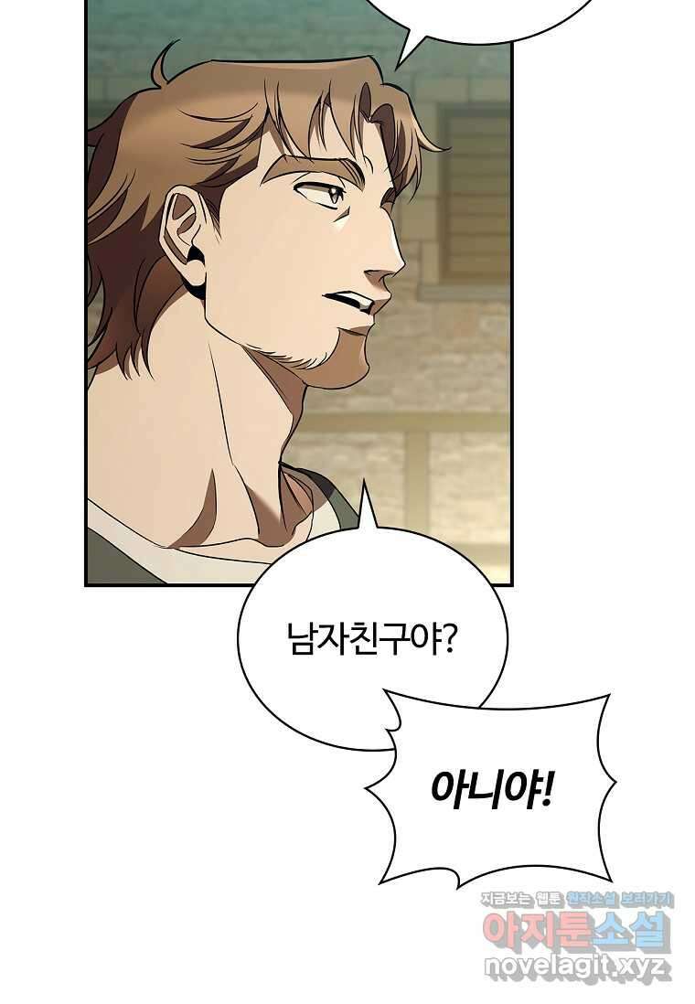 공주는 죽어서 키운다 40화 20