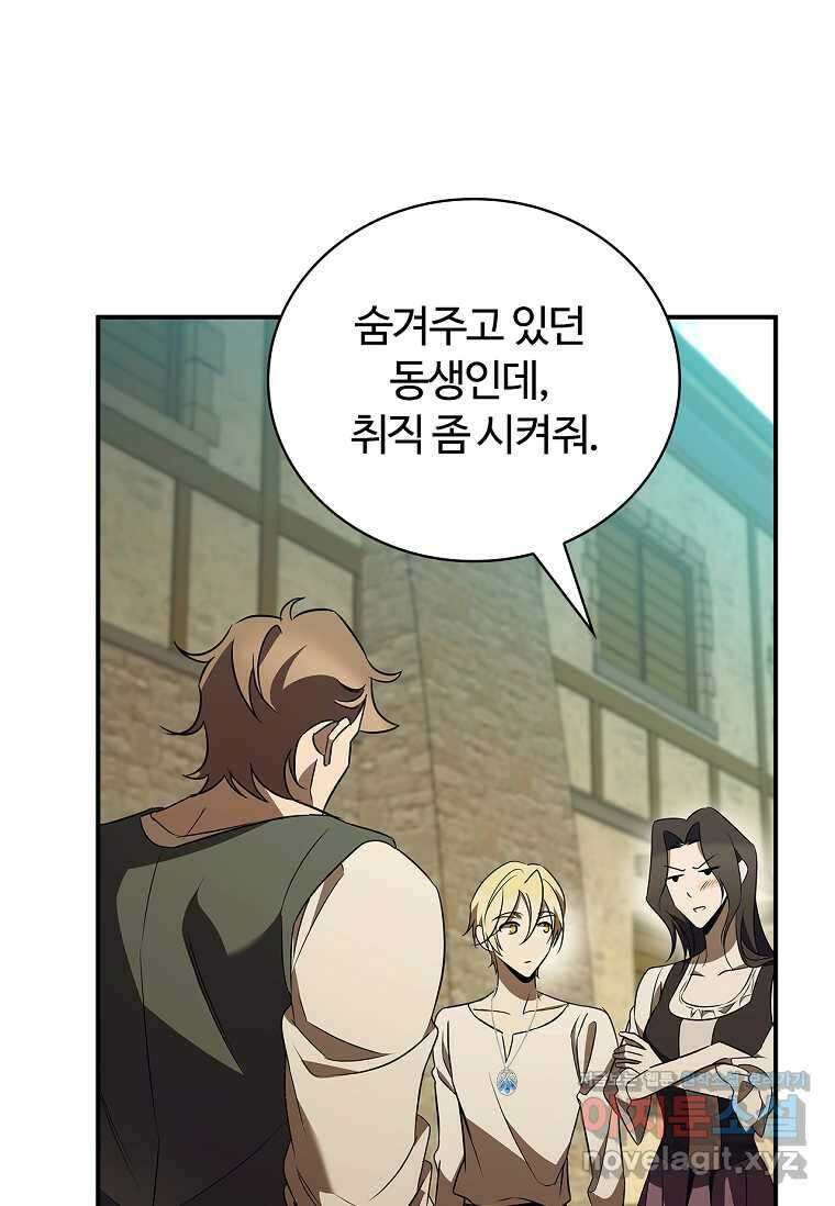 공주는 죽어서 키운다 40화 21