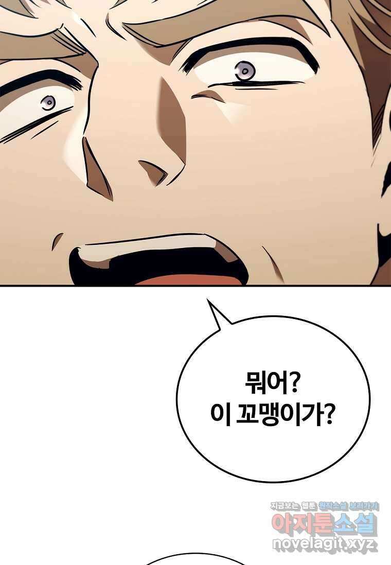 공주는 죽어서 키운다 40화 23