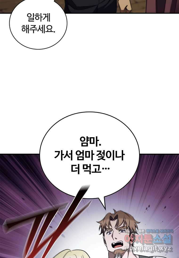 공주는 죽어서 키운다 40화 25