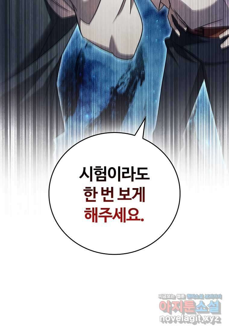 공주는 죽어서 키운다 40화 29