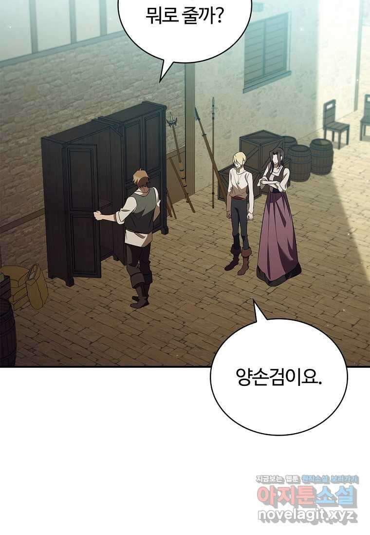 공주는 죽어서 키운다 40화 31