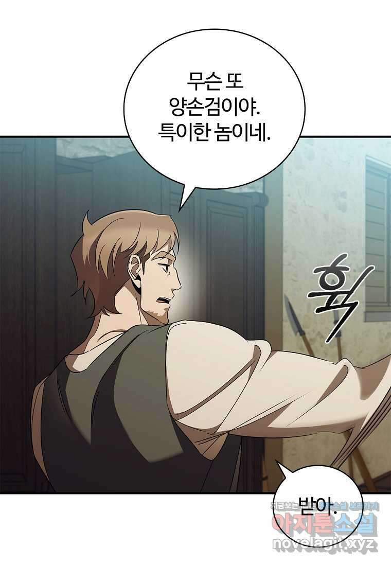 공주는 죽어서 키운다 40화 32