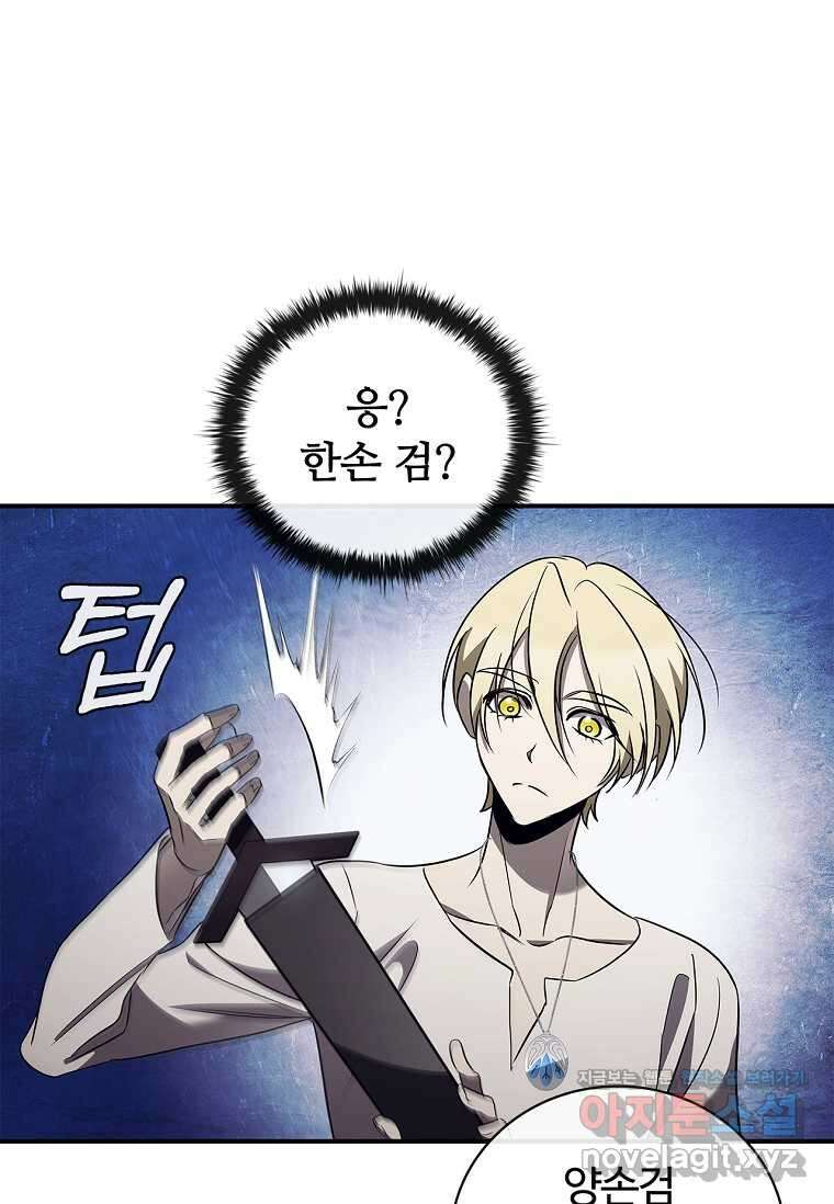 공주는 죽어서 키운다 40화 33
