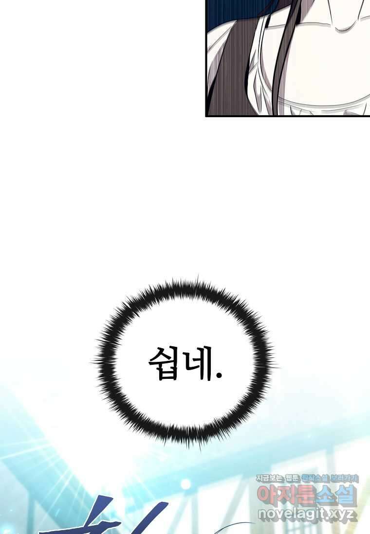 공주는 죽어서 키운다 40화 43