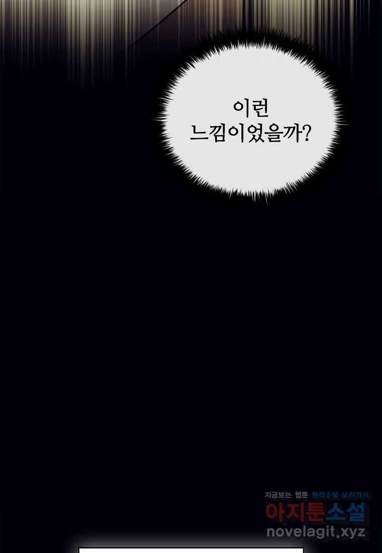 공주는 죽어서 키운다 40화 46