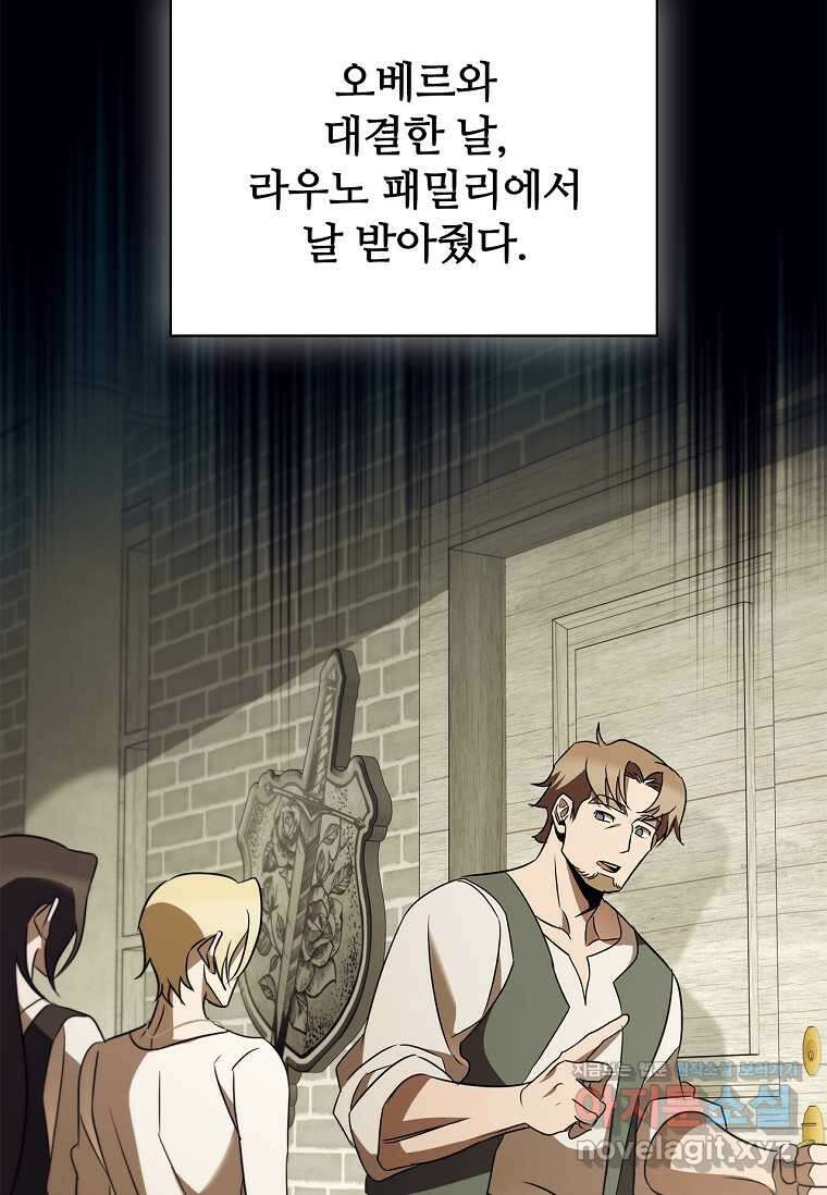 공주는 죽어서 키운다 40화 47