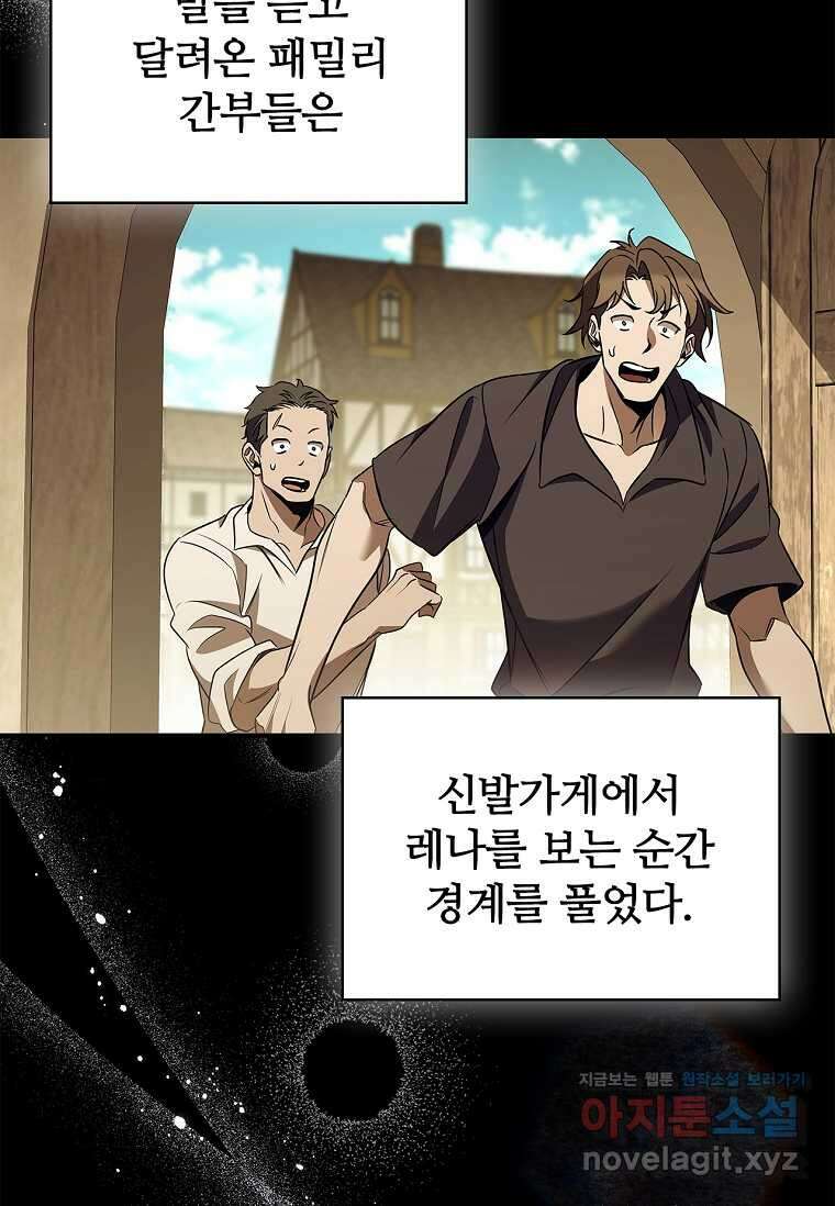 공주는 죽어서 키운다 40화 50