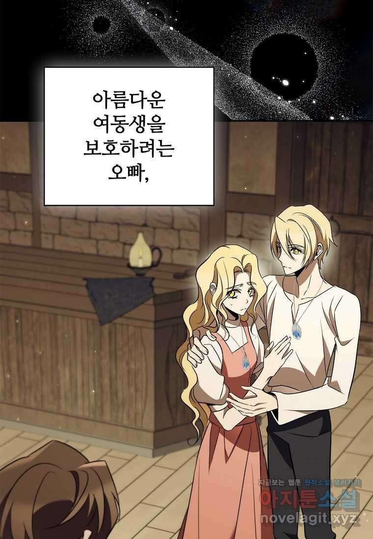 공주는 죽어서 키운다 40화 51