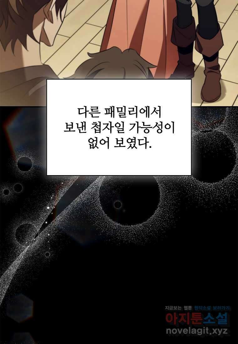 공주는 죽어서 키운다 40화 52