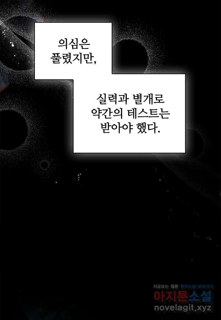 공주는 죽어서 키운다 40화 53