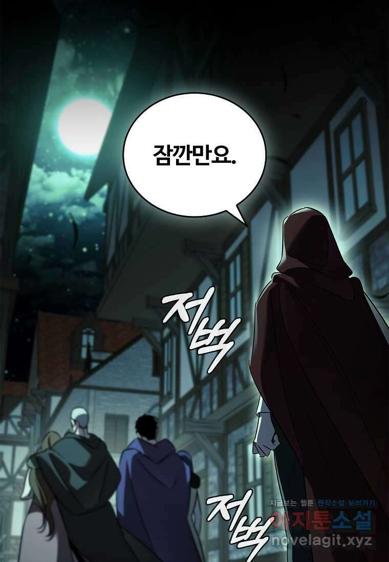 공주는 죽어서 키운다 40화 54
