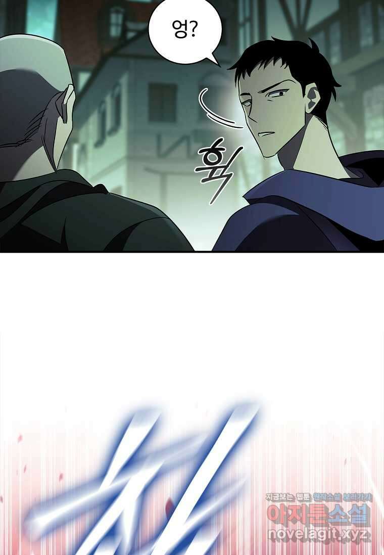 공주는 죽어서 키운다 40화 56
