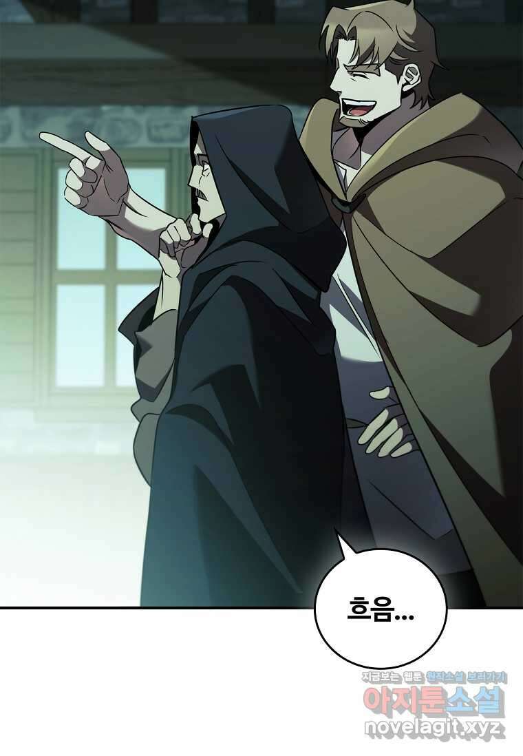 공주는 죽어서 키운다 40화 61