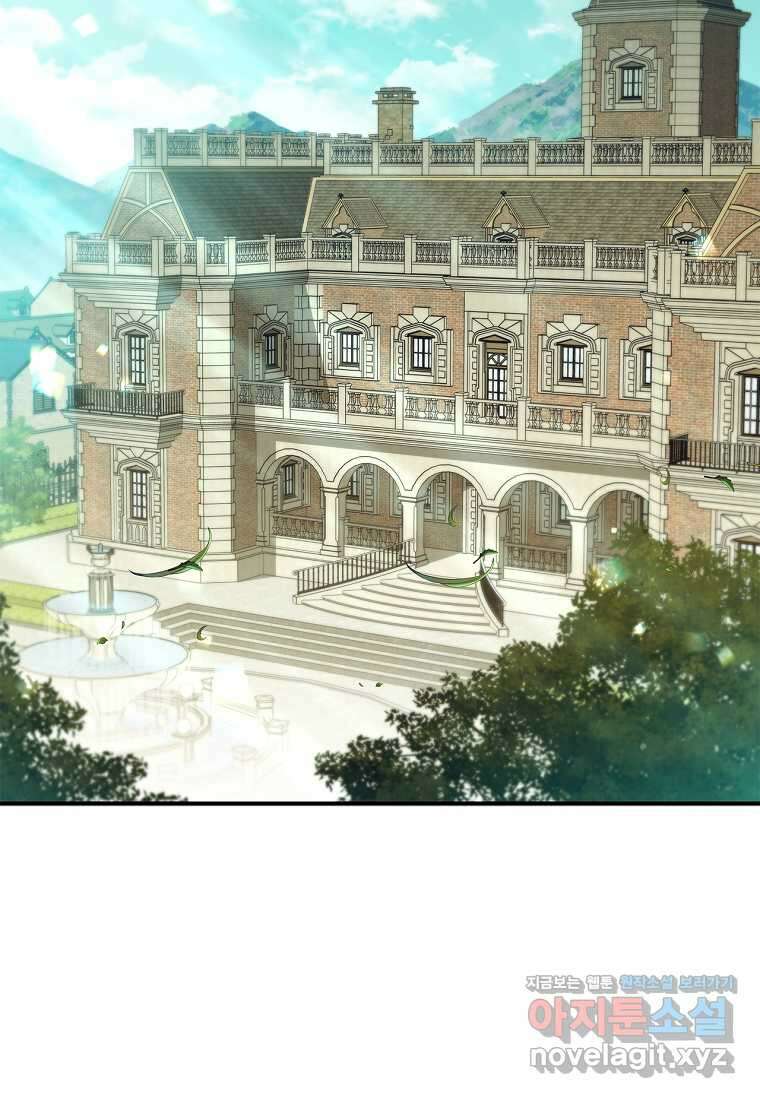 공주는 죽어서 키운다 40화 63