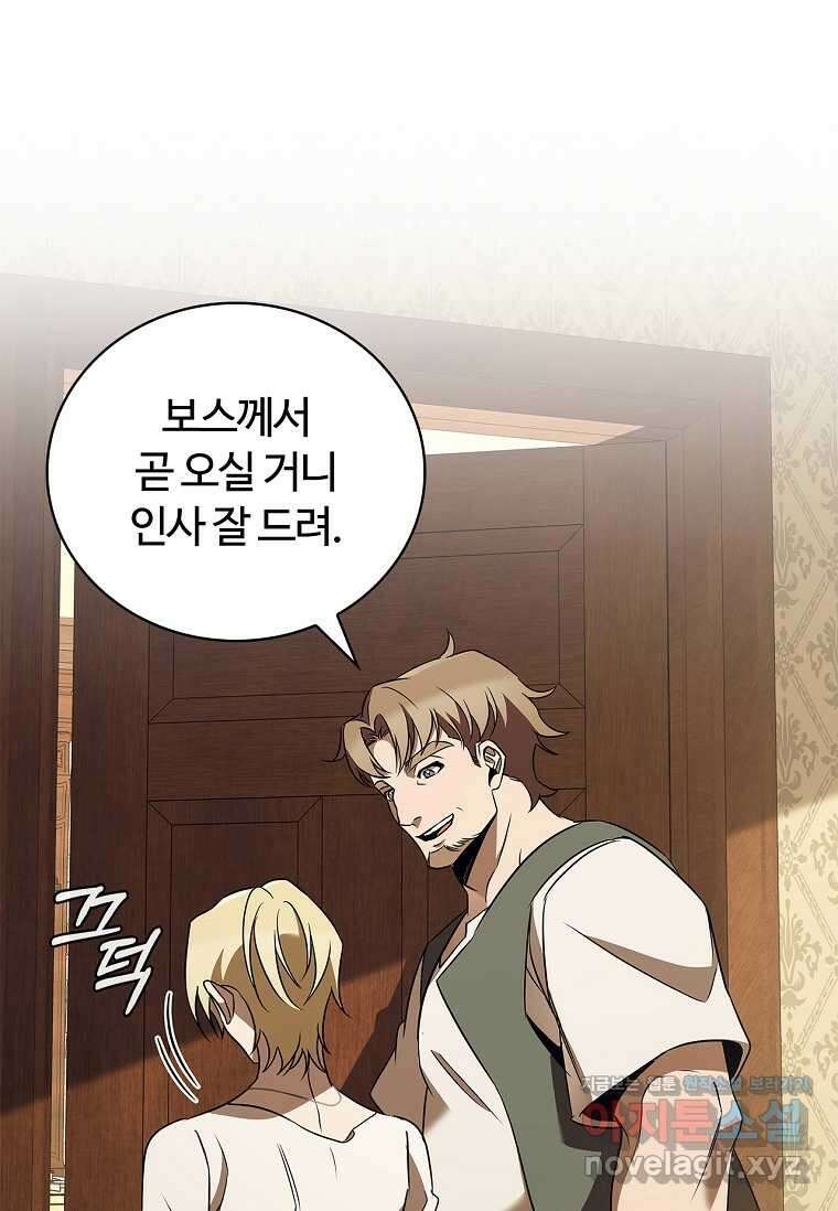 공주는 죽어서 키운다 40화 64
