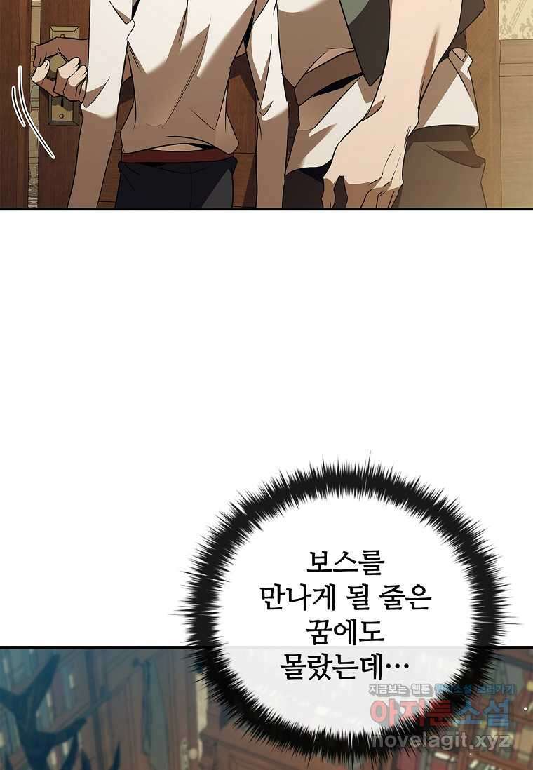 공주는 죽어서 키운다 40화 65