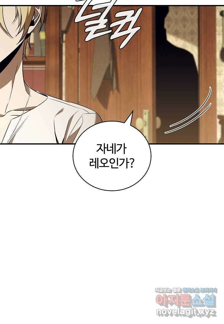 공주는 죽어서 키운다 40화 67