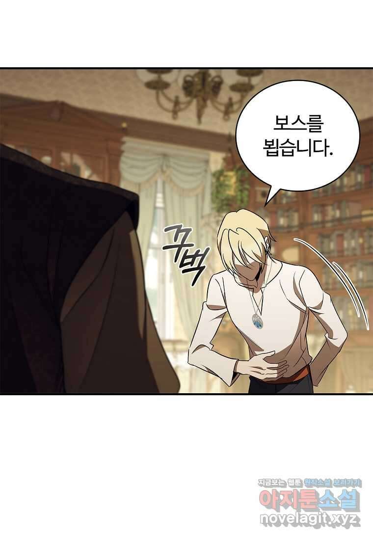 공주는 죽어서 키운다 40화 70
