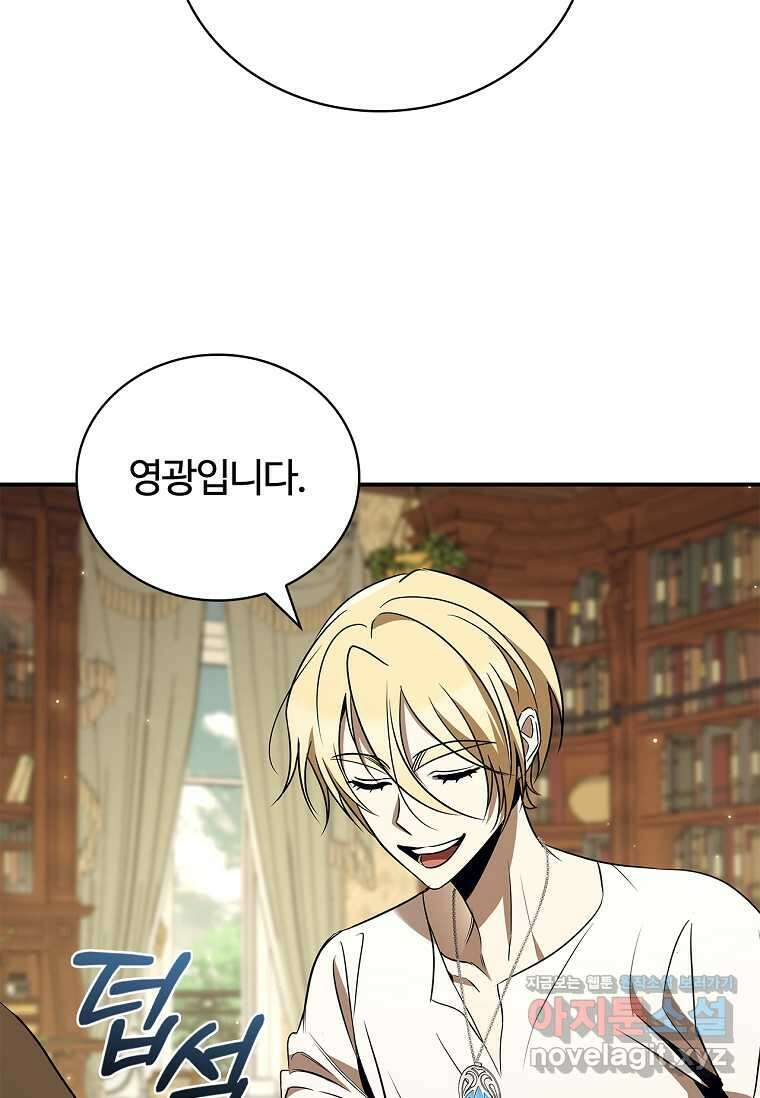 공주는 죽어서 키운다 40화 73