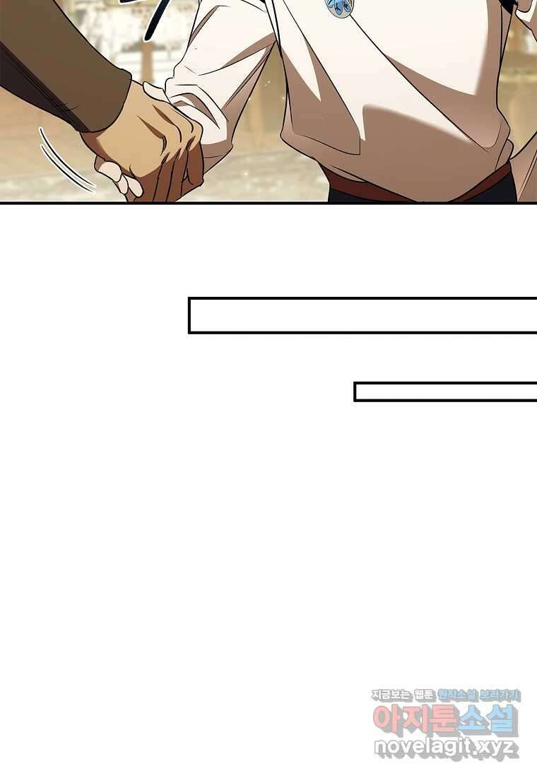 공주는 죽어서 키운다 40화 74