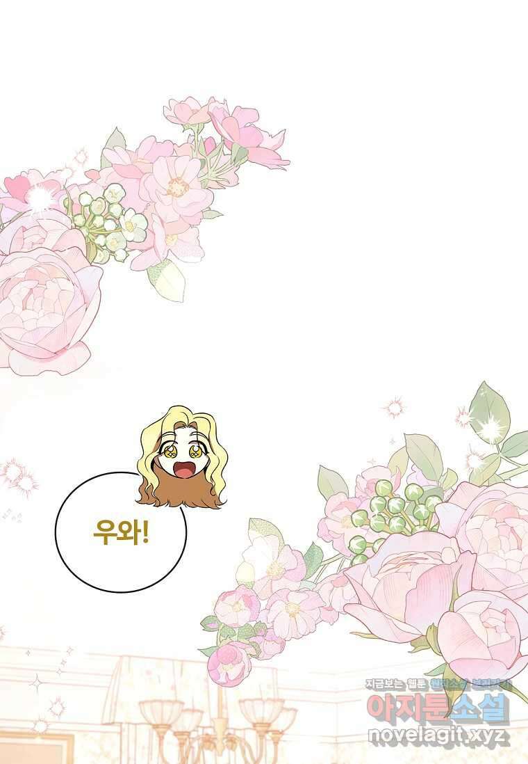 공주는 죽어서 키운다 40화 75