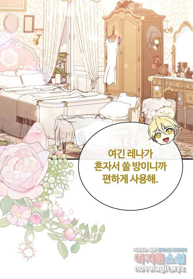 공주는 죽어서 키운다 40화 76
