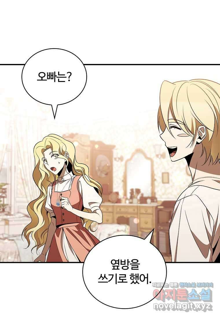 공주는 죽어서 키운다 40화 77