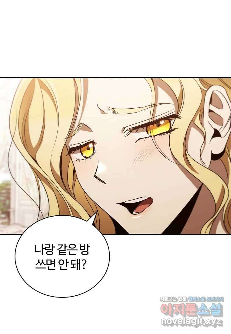 공주는 죽어서 키운다 40화 78