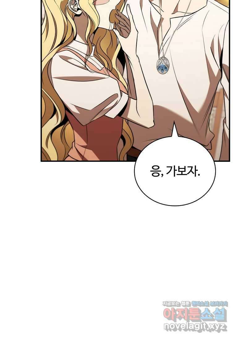 공주는 죽어서 키운다 40화 82