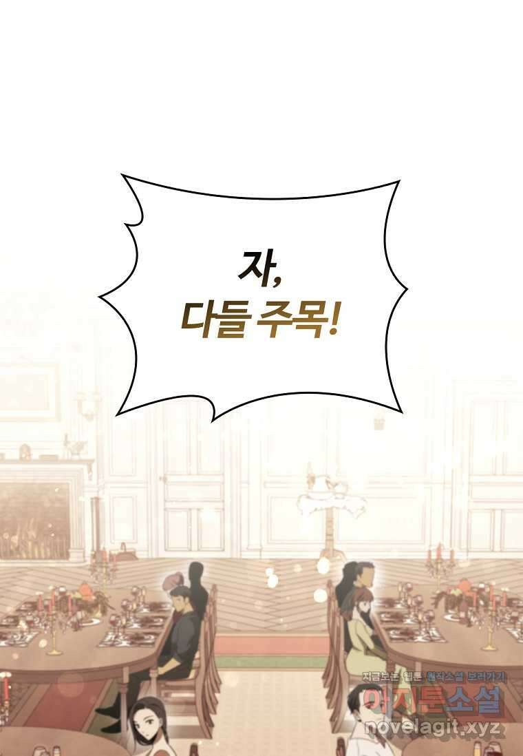 공주는 죽어서 키운다 40화 83