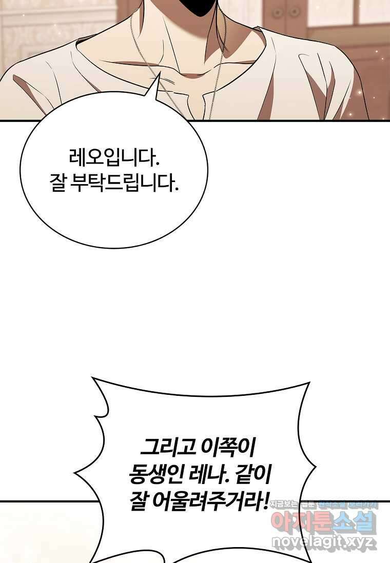 공주는 죽어서 키운다 40화 86