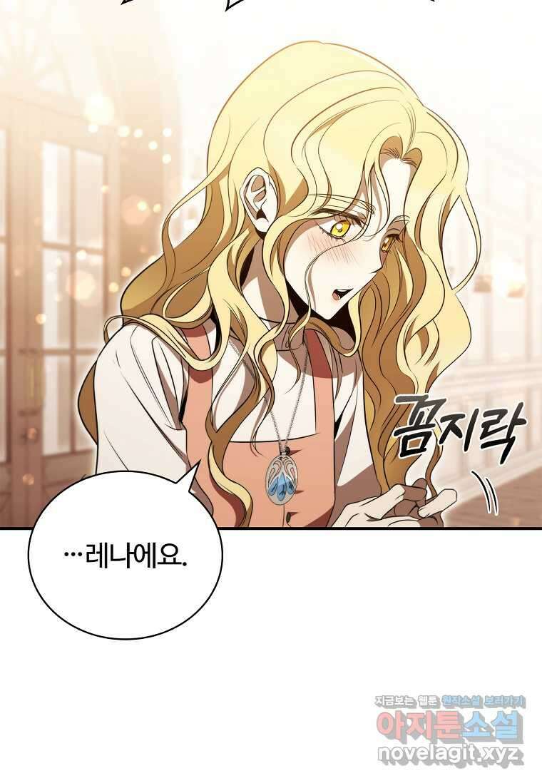 공주는 죽어서 키운다 40화 87