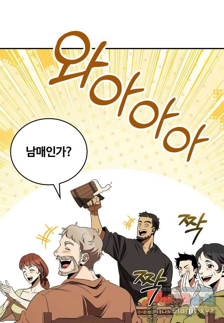 공주는 죽어서 키운다 40화 88