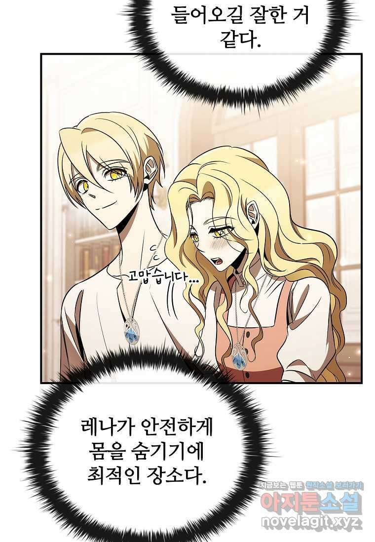 공주는 죽어서 키운다 40화 91