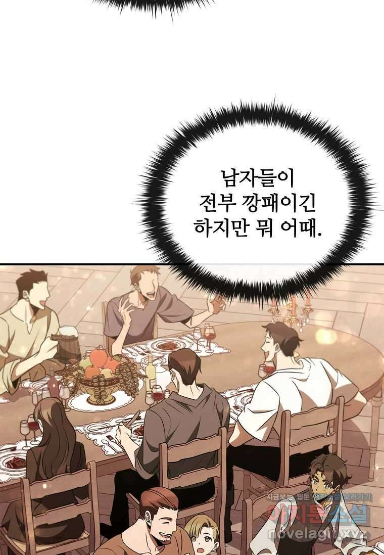 공주는 죽어서 키운다 40화 92