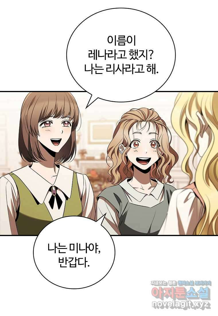 공주는 죽어서 키운다 40화 94