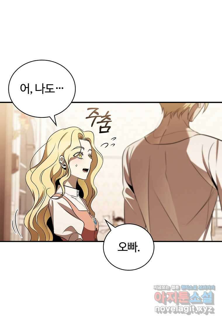 공주는 죽어서 키운다 40화 95